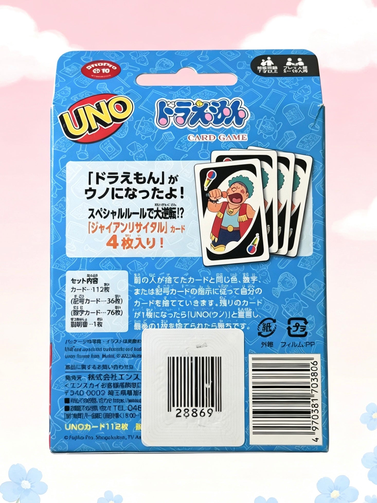 Official Japanese Release Doraemon Uno｜正版哆啦A梦Uno卡牌游戏