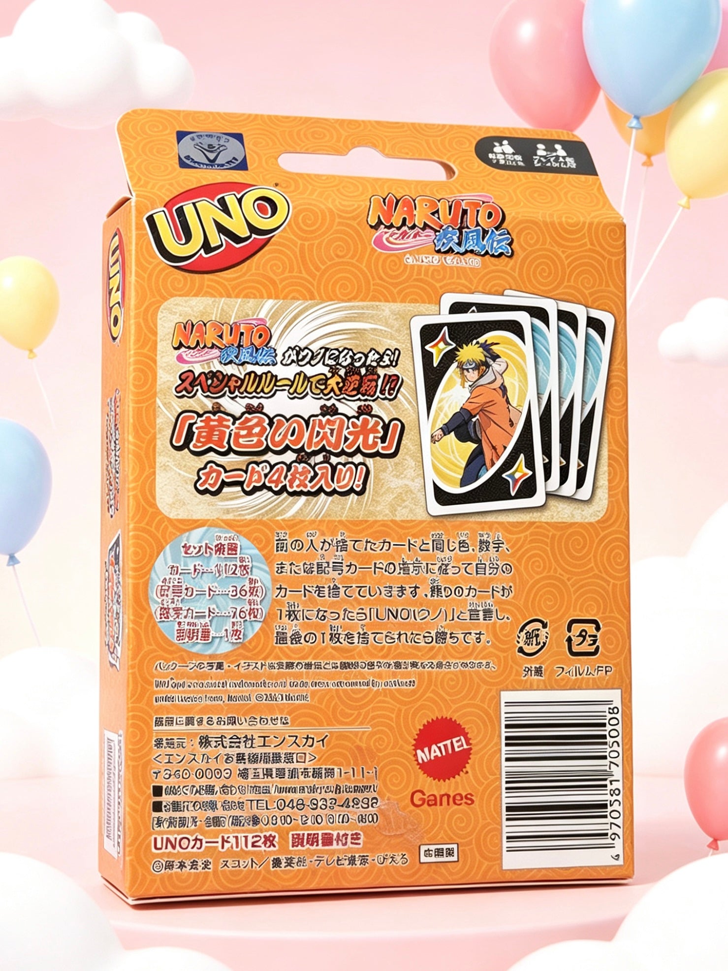 Official Japanese Release Naruto Uno｜正版火影忍者Uno卡牌游戏