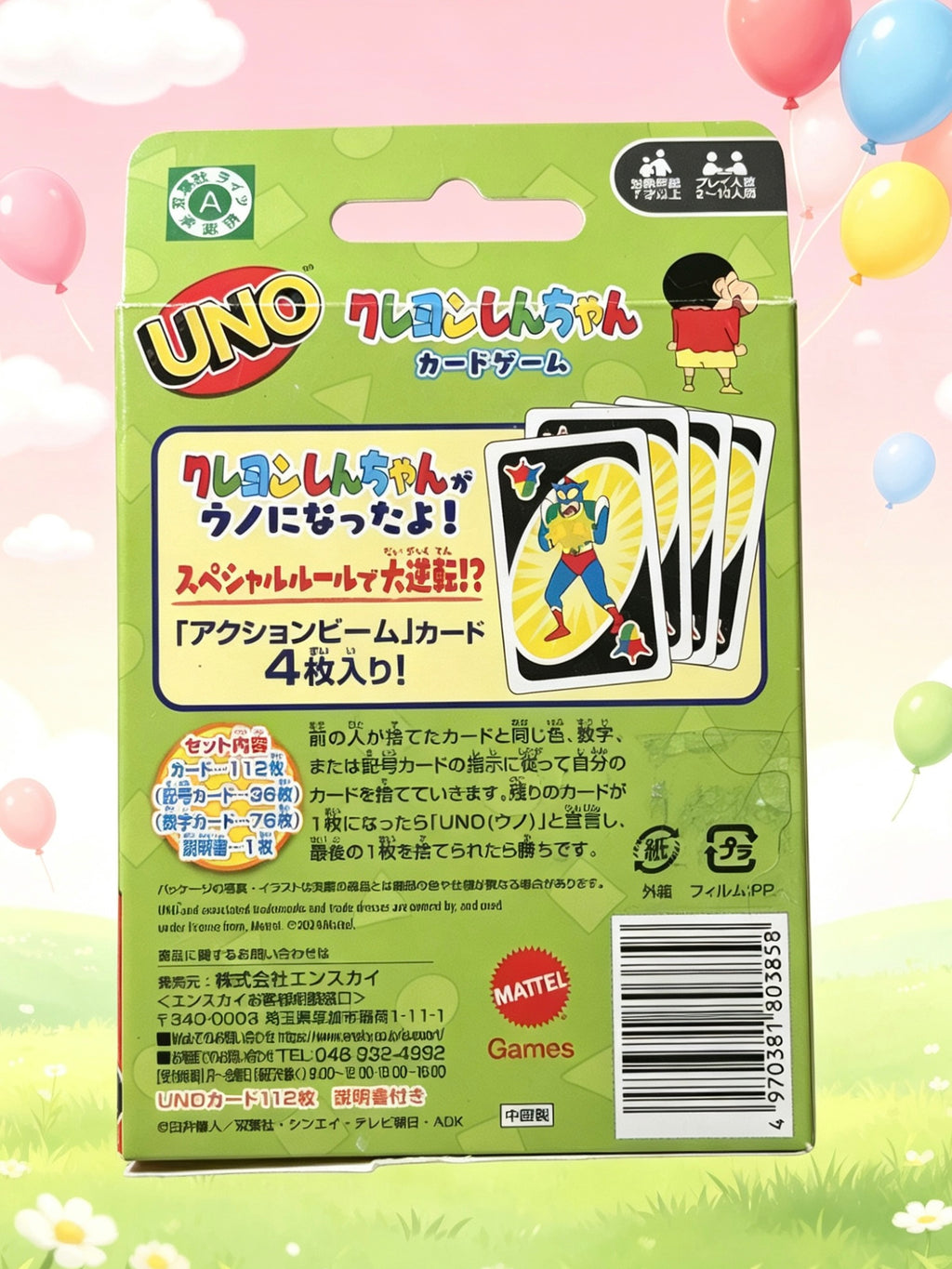 Official Japanese Release Crayon Shinnchan Uno｜正版蜡笔小新Uno卡牌游戏