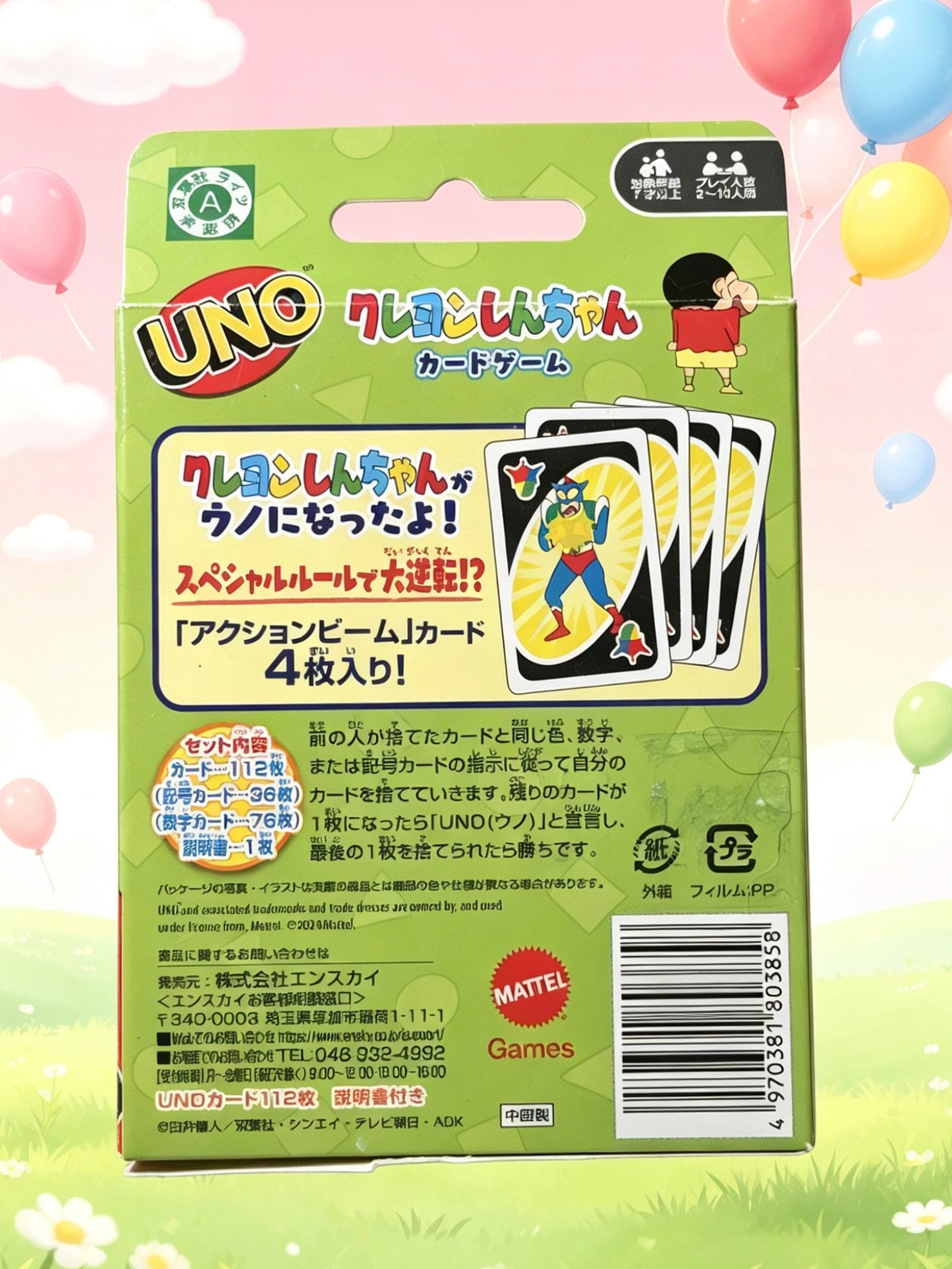 Official Japanese Release Crayon Shinnchan Uno｜正版蜡笔小新Uno卡牌游戏