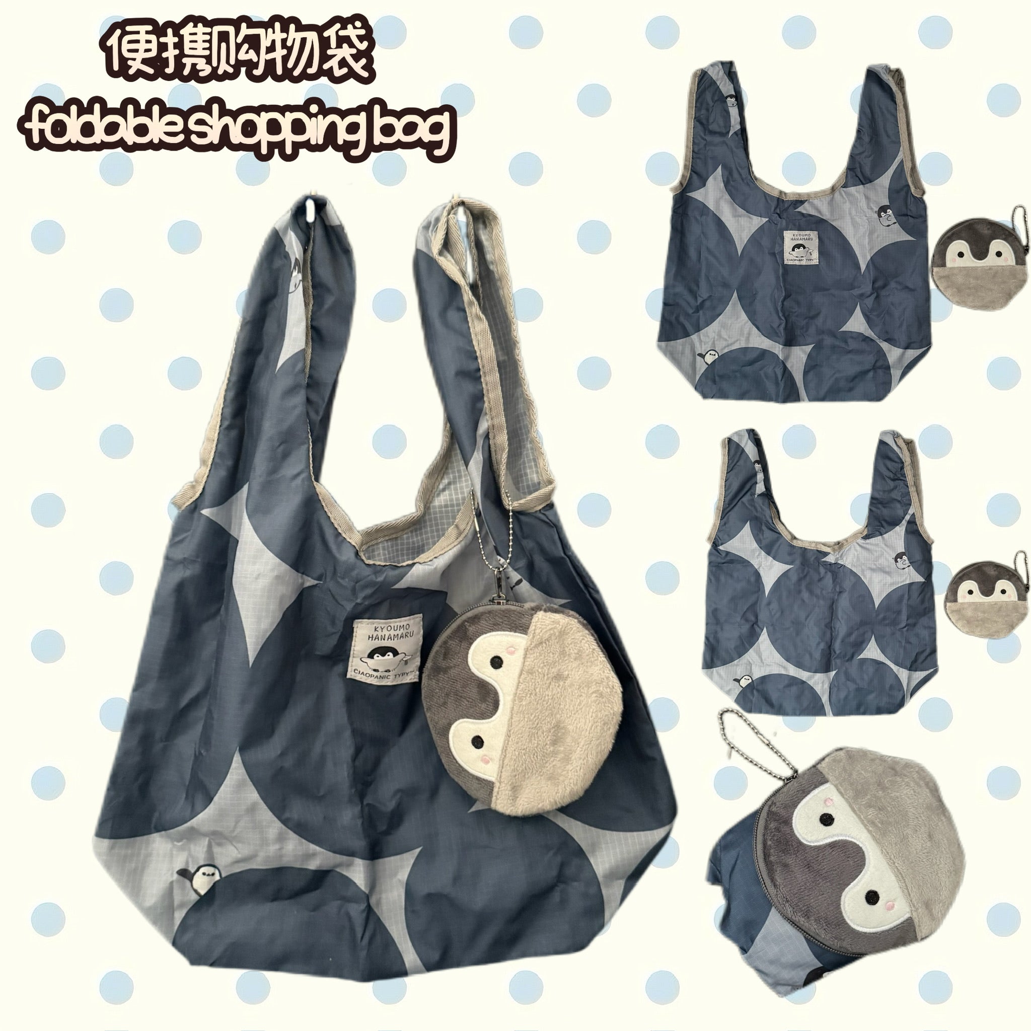 Blue Penguin Foldable Shopping Bag｜企鹅蓝色便携购物袋