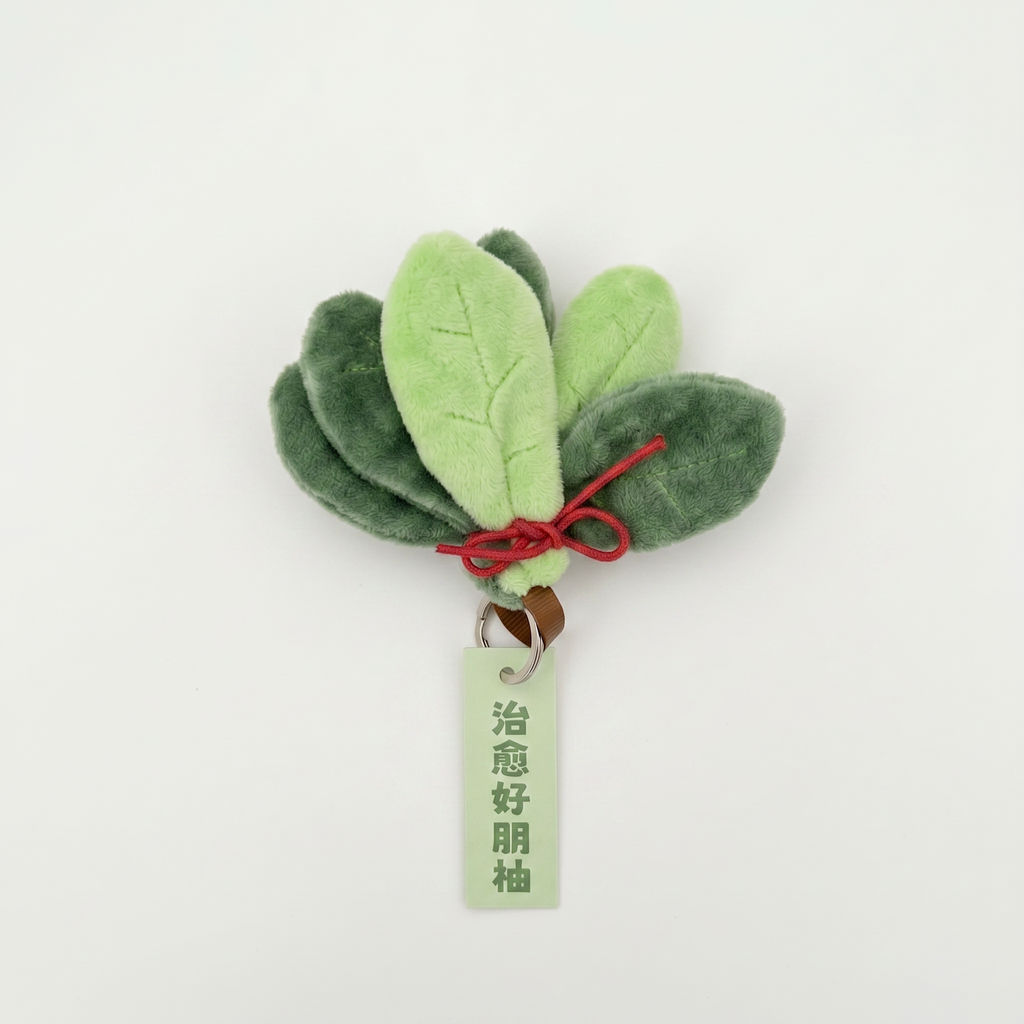 Lucky Pomelo Leaf Keychain｜祛霉运柚子叶挂件